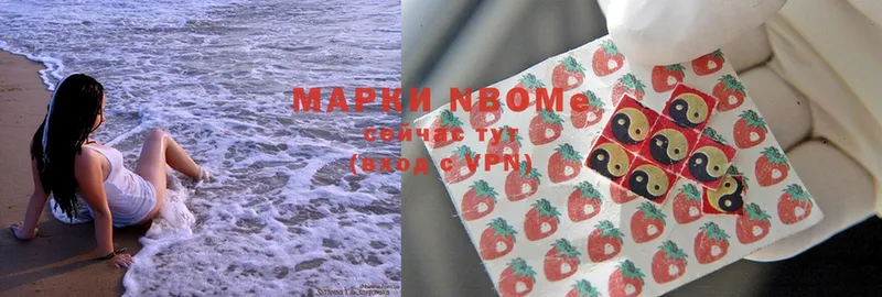 Марки N-bome 1,5мг  Камешково 